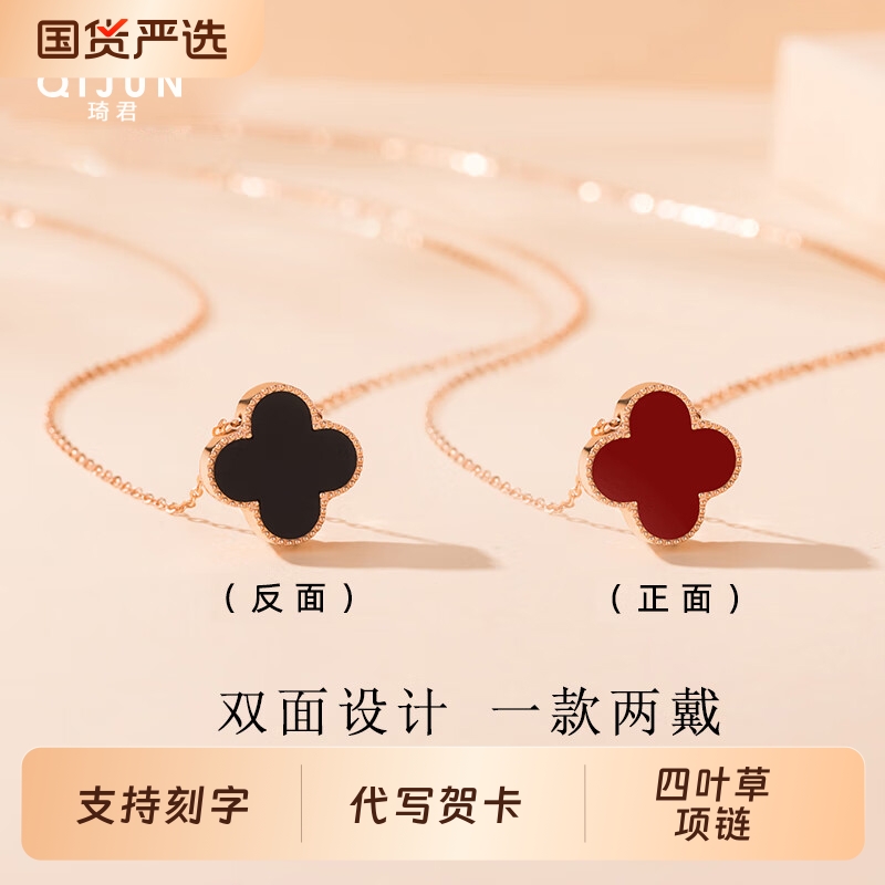 简约四叶草项链双面戴女款琦君玫瑰520生日礼物送女友幸运佩戴