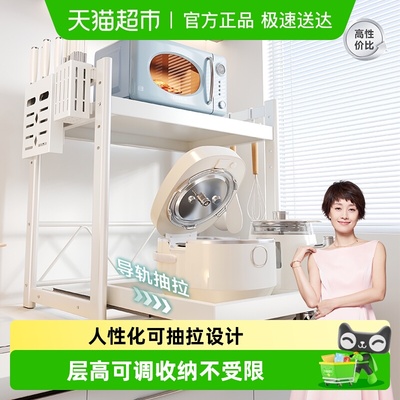 四季沐歌抽拉式奶油风微波炉架