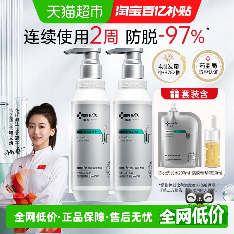 域发防脱洗发水减少掉发活养毛囊图片