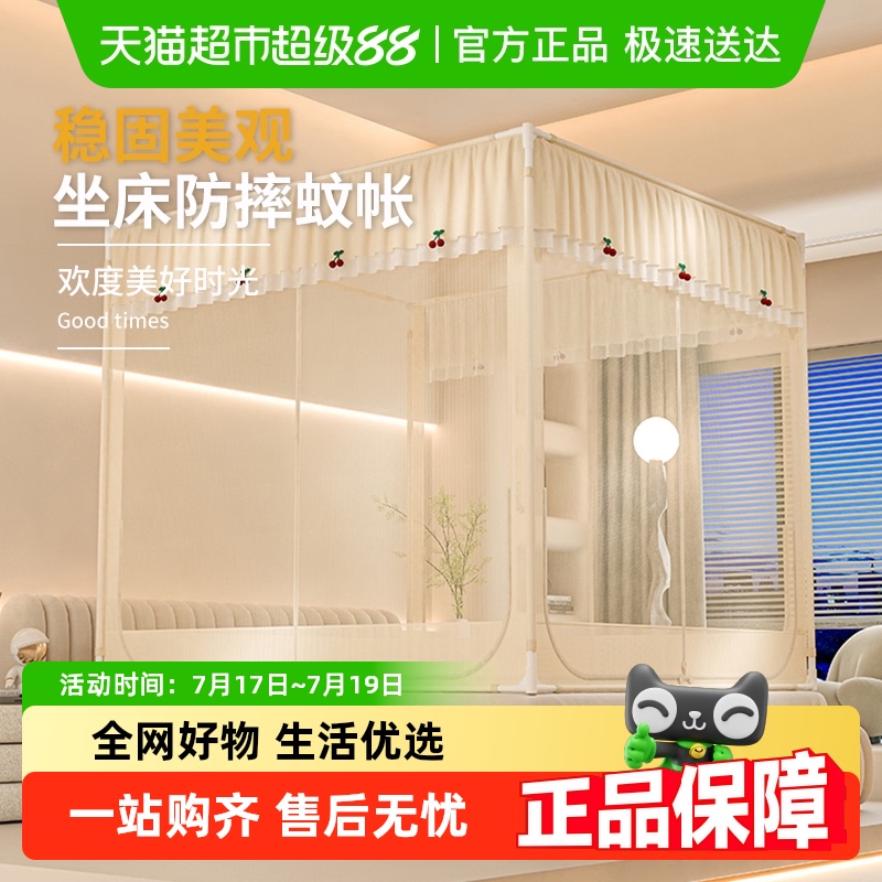 杜威卡夫防摔新款卧室全底蚊帐