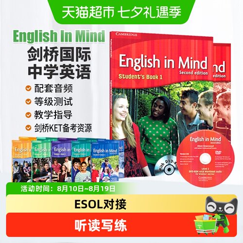 剑桥国际少儿英语EnglishInMind