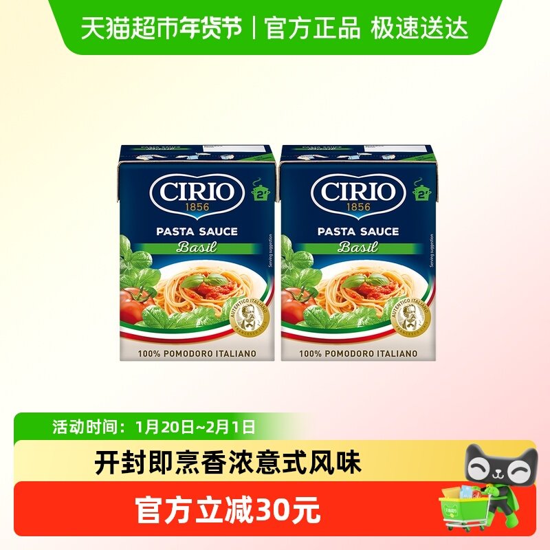 茄意欧罗勒意大利面酱(利乐佳)390g*2盒意面酱意粉调味酱拌面酱,水产肉类/新鲜蔬果/熟食,蔬菜类预制菜,淘宝优惠券,粉丝福利购,淘宝优惠卷