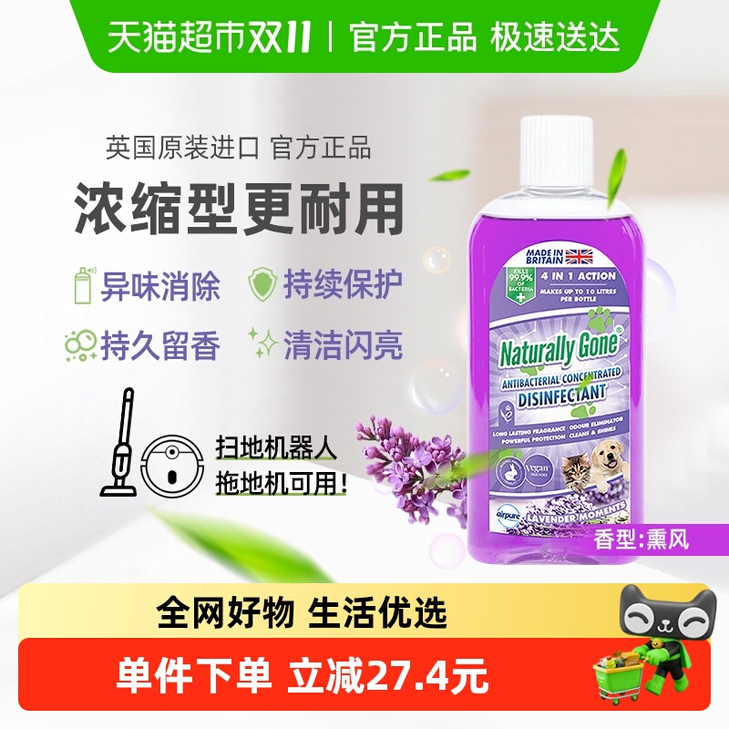 那逸乐4in1宠物浓缩清洁剂