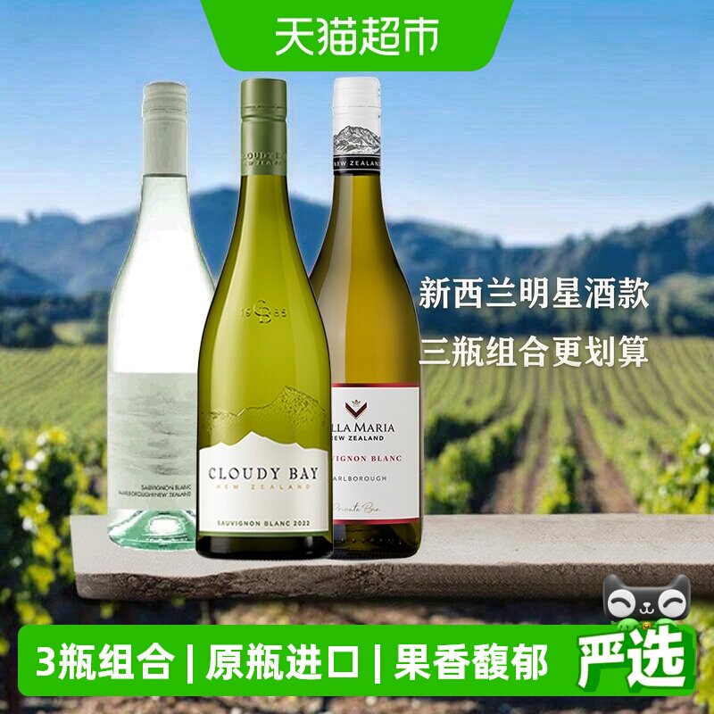 云雾之湾新西兰长相思香草柠檬图片