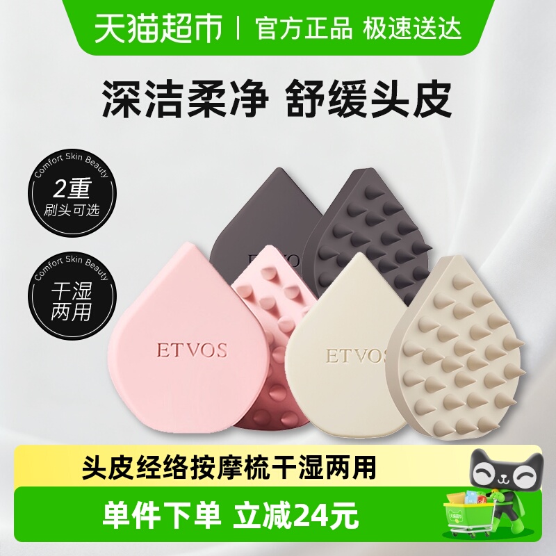 悦朵丝头皮洗发按摩梳