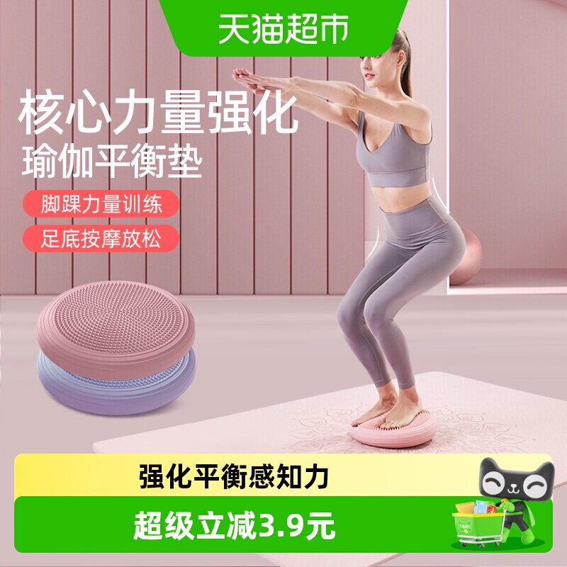 yottoy瑜伽平衡垫核心训练健身脚踩气垫平衡球半圆加厚儿童脚裸 - 实物图