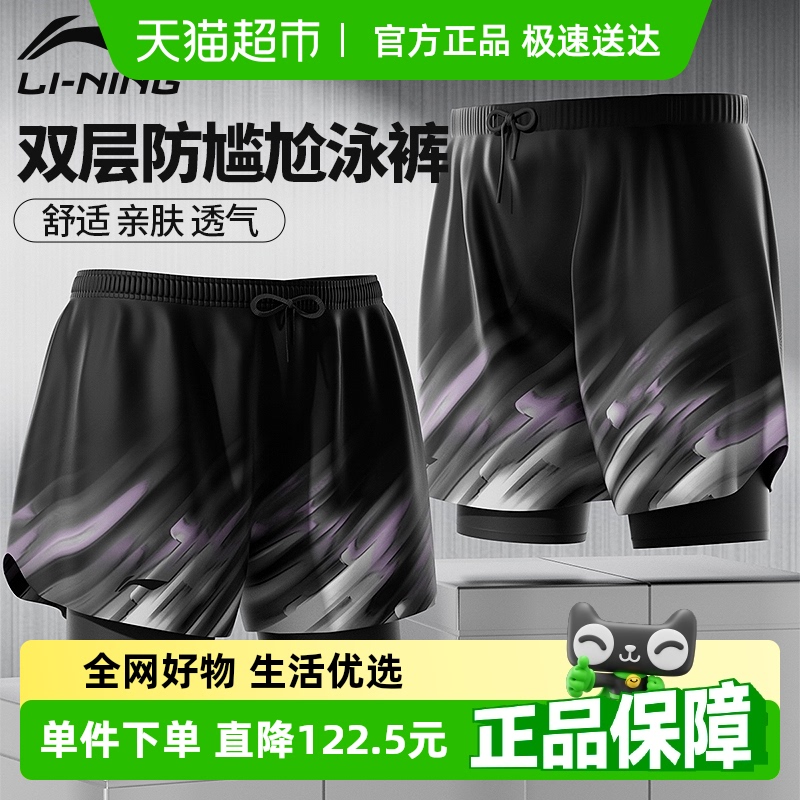 李宁新款舒适防尴尬印花男士泳裤