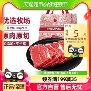 牛秘书进口原切草饲牛排眼肉西冷上脑代餐高饱腹180g 抢跑618