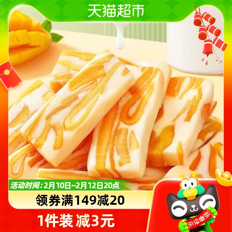 鲜记芒果干制品芒果奶糕220g厚乳奶酪干零食小吃休闲食品