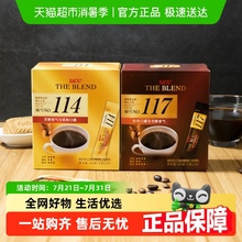 UCC悠诗诗117/114冻干速溶黑咖啡便携装冷热双泡马来西亚原装进口