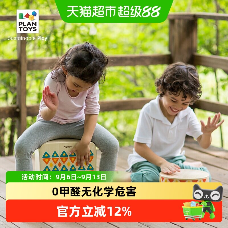 plantoys儿童鼓非洲手鼓小鼓音乐启蒙打击乐器6423益智玩具礼物
