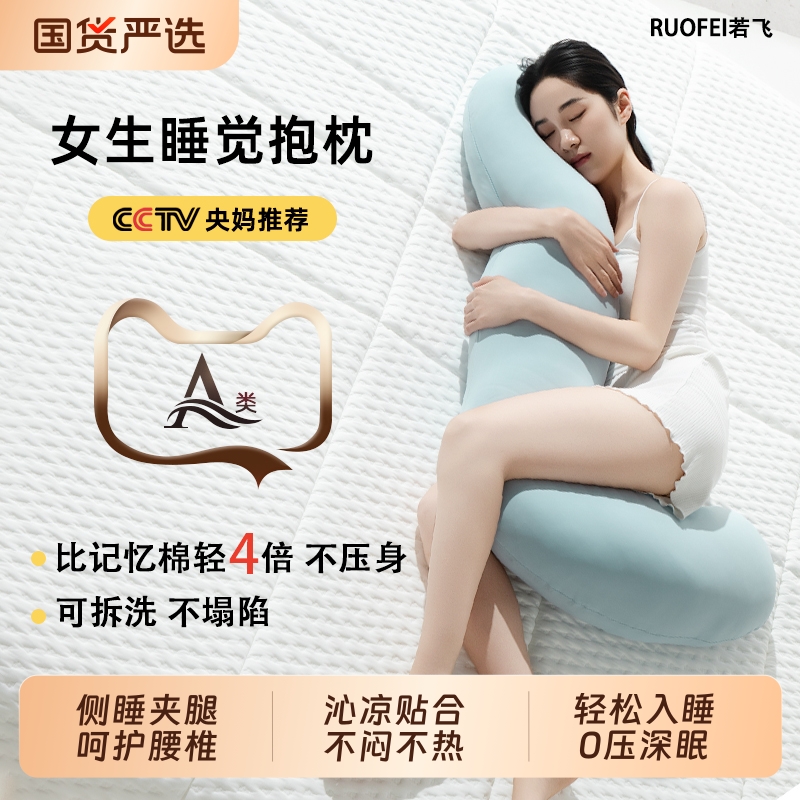 睡觉抱枕女生专用夹腿侧睡神器冰丝凉感长条男生成人孕妇玩偶实用