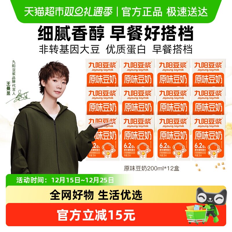 九阳豆浆东北大豆早餐营养植物奶