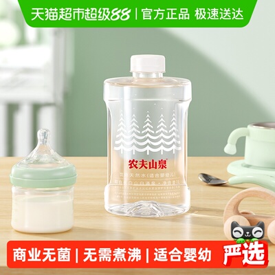 农夫山泉饮用婴儿天然水
