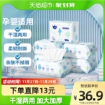 子初婴儿棉柔巾干湿两用绵柔巾80抽*6包宝宝新生儿一次性洗脸巾