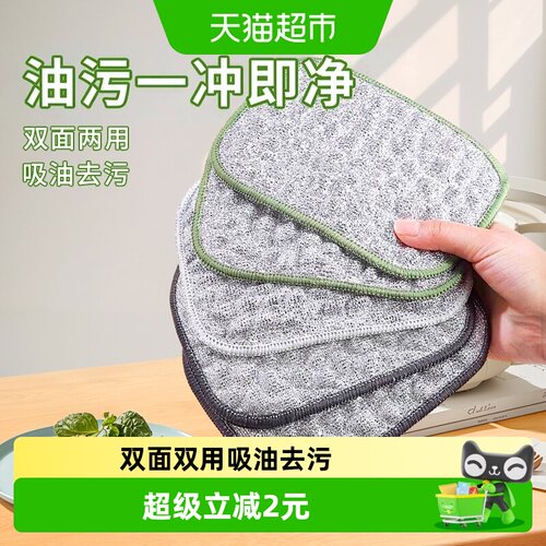 美宝琳钢丝洗碗布吸油去污5条