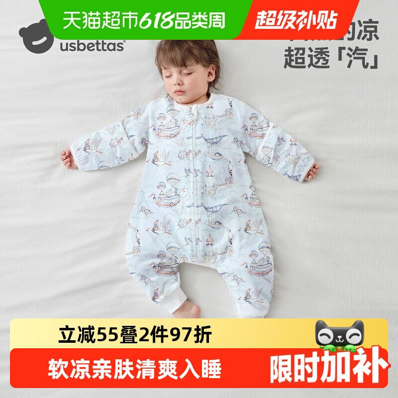 贝肽斯[凉荷]婴儿睡袋薄款春夏季纱布宝宝儿童分腿防踢被四季通用