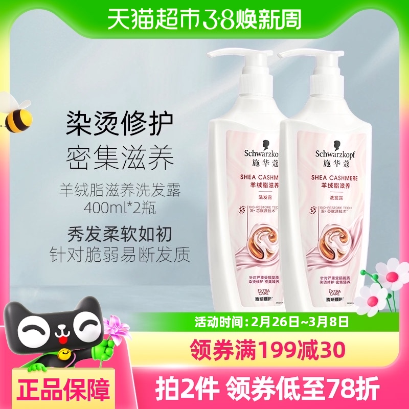 ʩޢϴ¶װ֬ϴ¶400ml*2ƿϴˮ85.5Ԫ