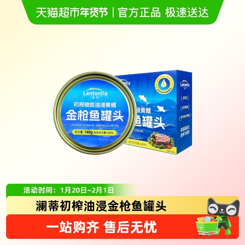 Borges伯爵西班牙特级初榨橄榄油+橄榄油浸金枪鱼罐头速食代餐,粮油调味/速食/干货/烘焙,肉制品/肉类罐头,淘宝优惠券,粉丝福利购,淘宝优惠卷