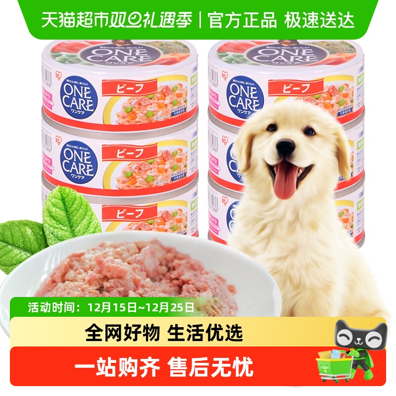 爱丽思狗狗零食泰迪柯基营养拌饭整箱狗罐头成幼犬增肥狗粮