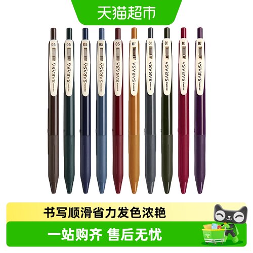 ZEBRA斑马按动复古中性笔省力