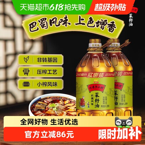 金龙鱼外婆乡小榨巴蜀风味菜籽油