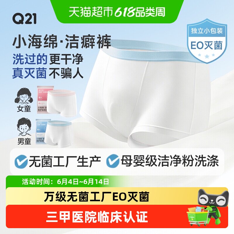 Q21洁癖裤一次性内裤儿童女士中高腰月子男士平角短裤无菌免洗