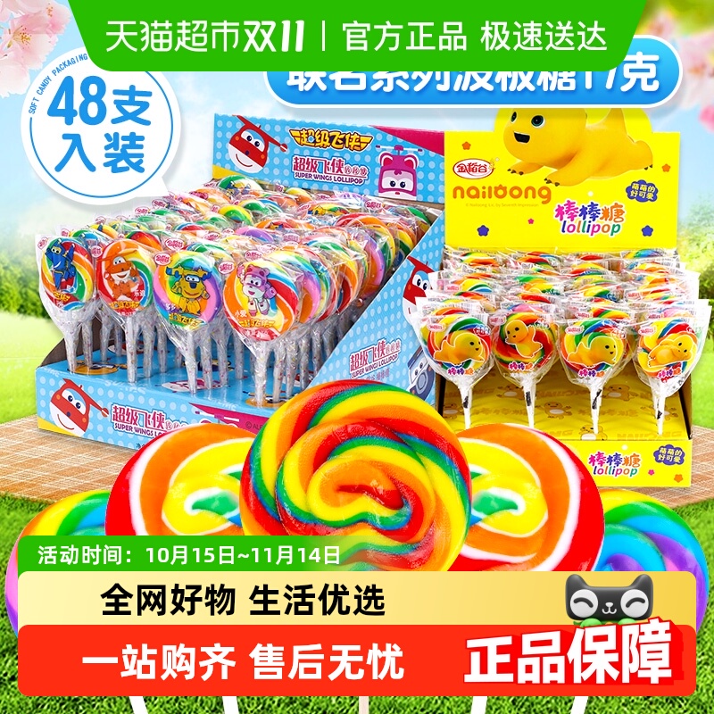 金稻谷儿童小零食棒棒糖怀旧糖果