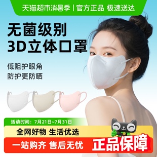超亚口罩3d立体女高颜值低阻力一次性防晒口罩2025新款 薄显脸小夏