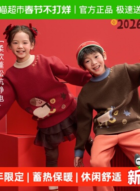 EBAER童装儿童新年毛衣2026冬装新款男女童针织衫红色加厚上衣潮