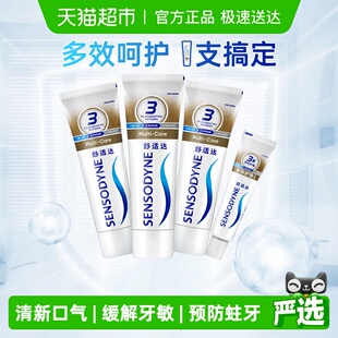 舒适达抗敏感牙膏多效护理100g 30g含氟成人护龈防蛀清新口气