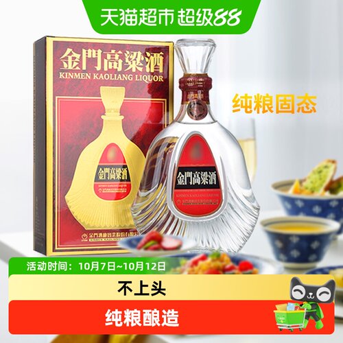 金门高粱酒58度清香型600ml