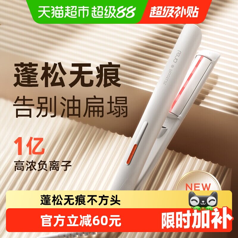 lena弧形夹板水润蓬松卷发棒图片
