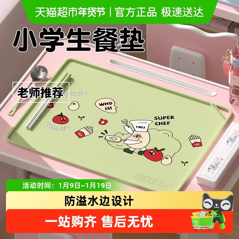 食品级小学生餐垫防水防油硅胶垫宝宝儿童吃饭餐桌垫一年级午餐垫