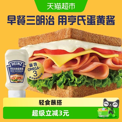 亨氏蛋黄酱微酸轻咸300g