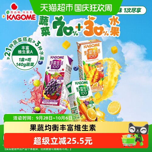 可果美3口味组合装果蔬汁6盒
