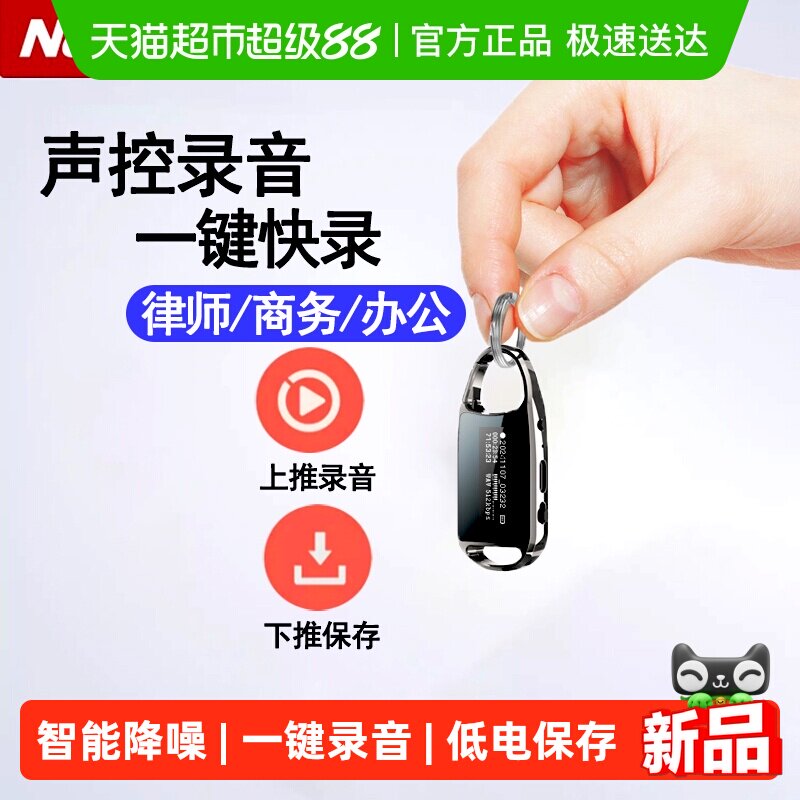 纽曼录音笔小随身可以转文字神器专业高清降噪录音机小型录音设备