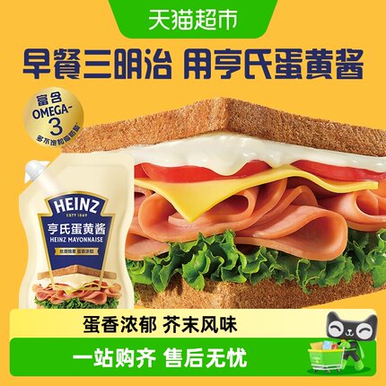 亨氏蛋黄沙拉酱家用蛋香蔬菜汉堡包三明治小包装轻食