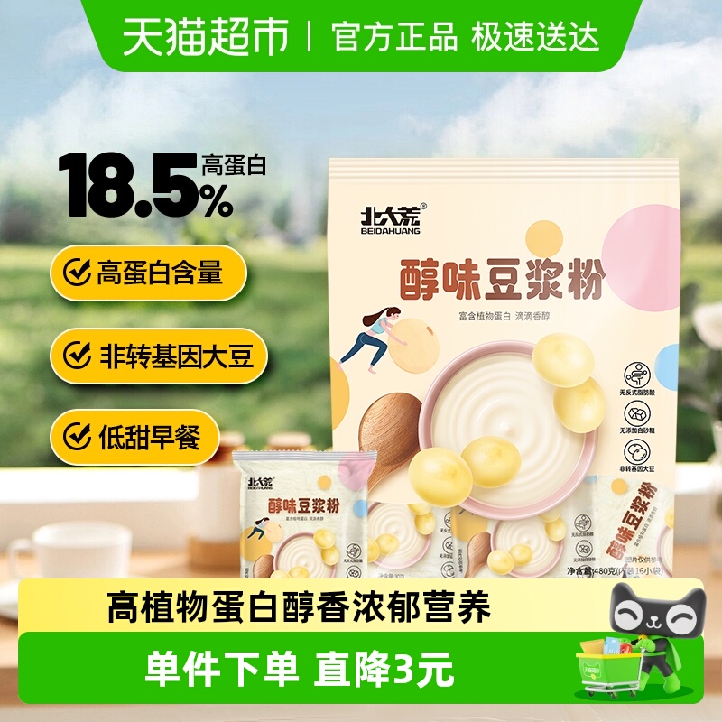 北大荒高蛋白豆浆粉