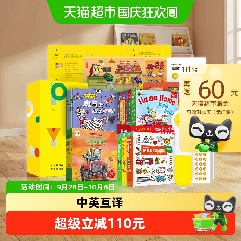 小鸡球球点读笔32G wifi版 362元 - 86线报