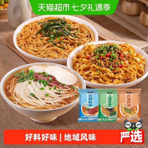 有你一面老上海经典葱油拌面