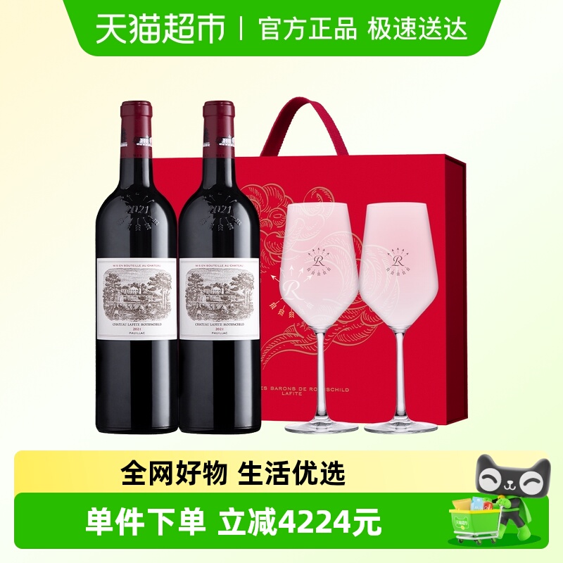 大拉菲2021年古堡正牌红酒礼盒装法国进口名庄干红葡萄酒节日送礼