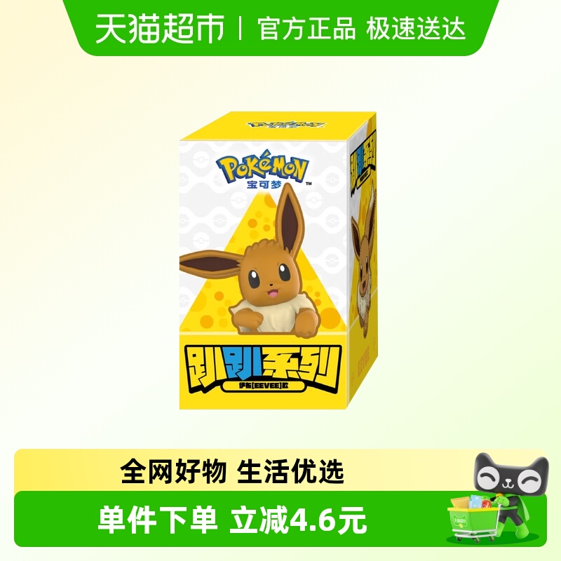 玩乐主义宝可梦系车载摆件