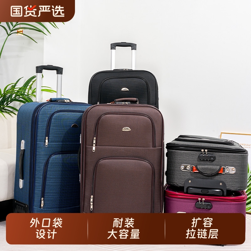帆布行李箱男大容量28寸拉杆箱箱子旅行箱商务出行超大皮箱密码箱
