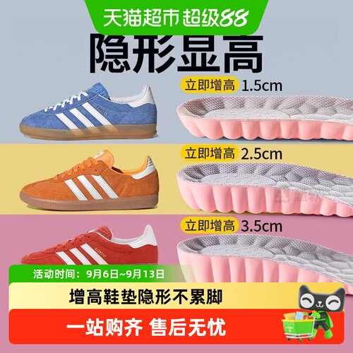 JvBV女款德训鞋舒适增高防臭