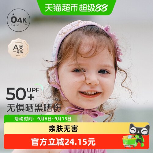 OAKFAMILY夏季儿童防晒印花泳帽