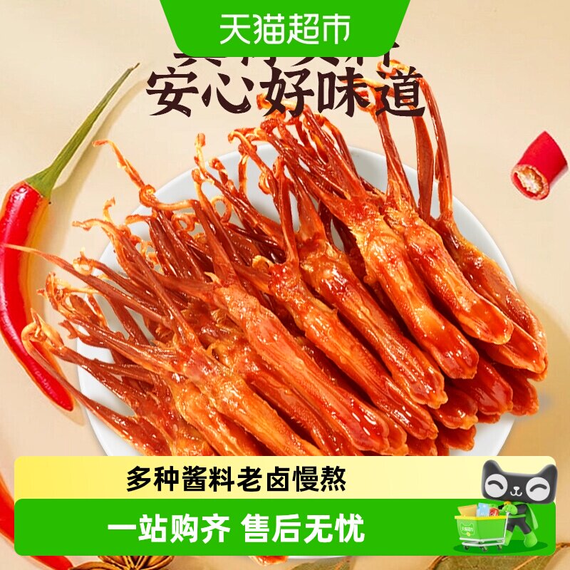 萨啦咪酱香鸭舌温州特产称重卤味熟食大礼包夜宵零食小吃休闲食品