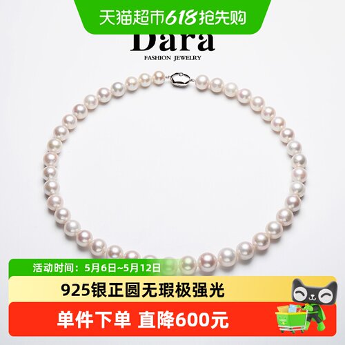 Dara/戴拉淡水珍珠项链高级感