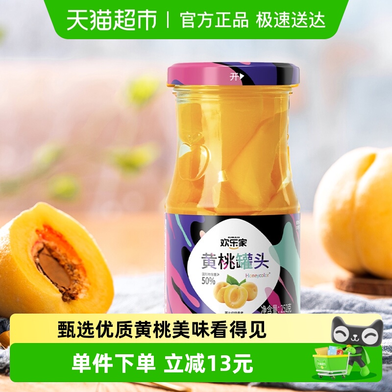 欢乐家黄桃罐头