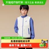 ASICS 摇粒绒马甲撞色立领温暖舒适抗静电 亚瑟士儿童2025年秋季